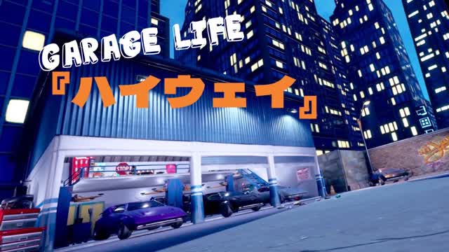 Garage  Life☆ハイウェイ