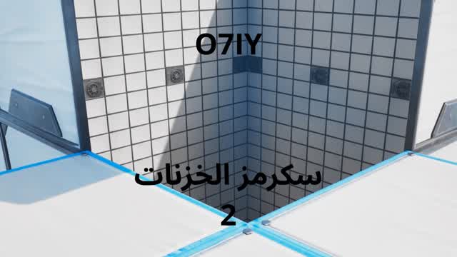 سكرمز الخزنات 2