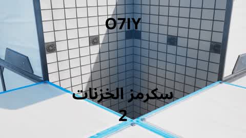 سكرمز الخزنات 2