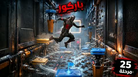 Parkour +25