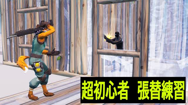 shige 超初心者 張替練習