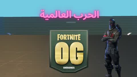 الحرب العالمية