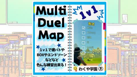 1v1 Multi Duel MAP
