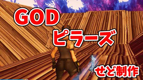 GOD Pillars