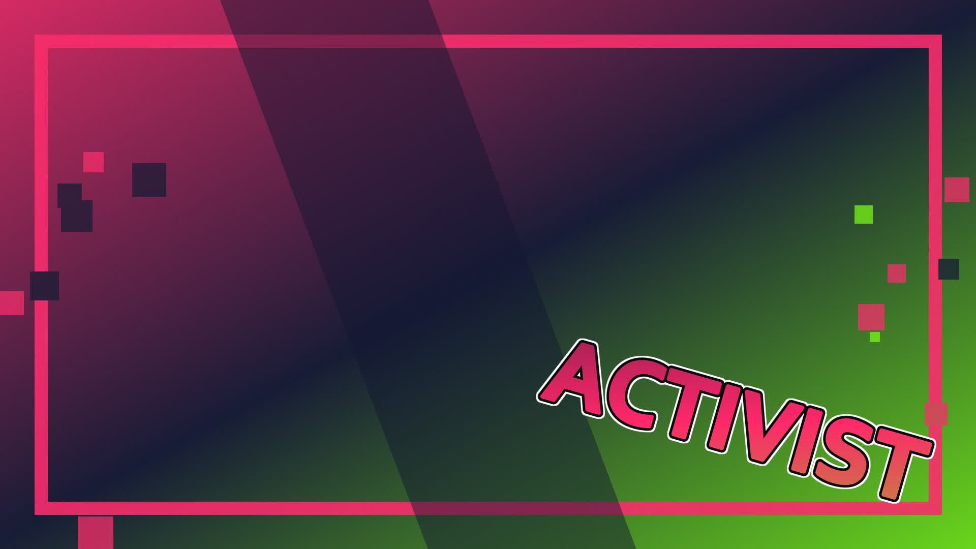 アクティビスト