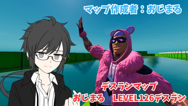 おじまる　LEVEL126デスラン