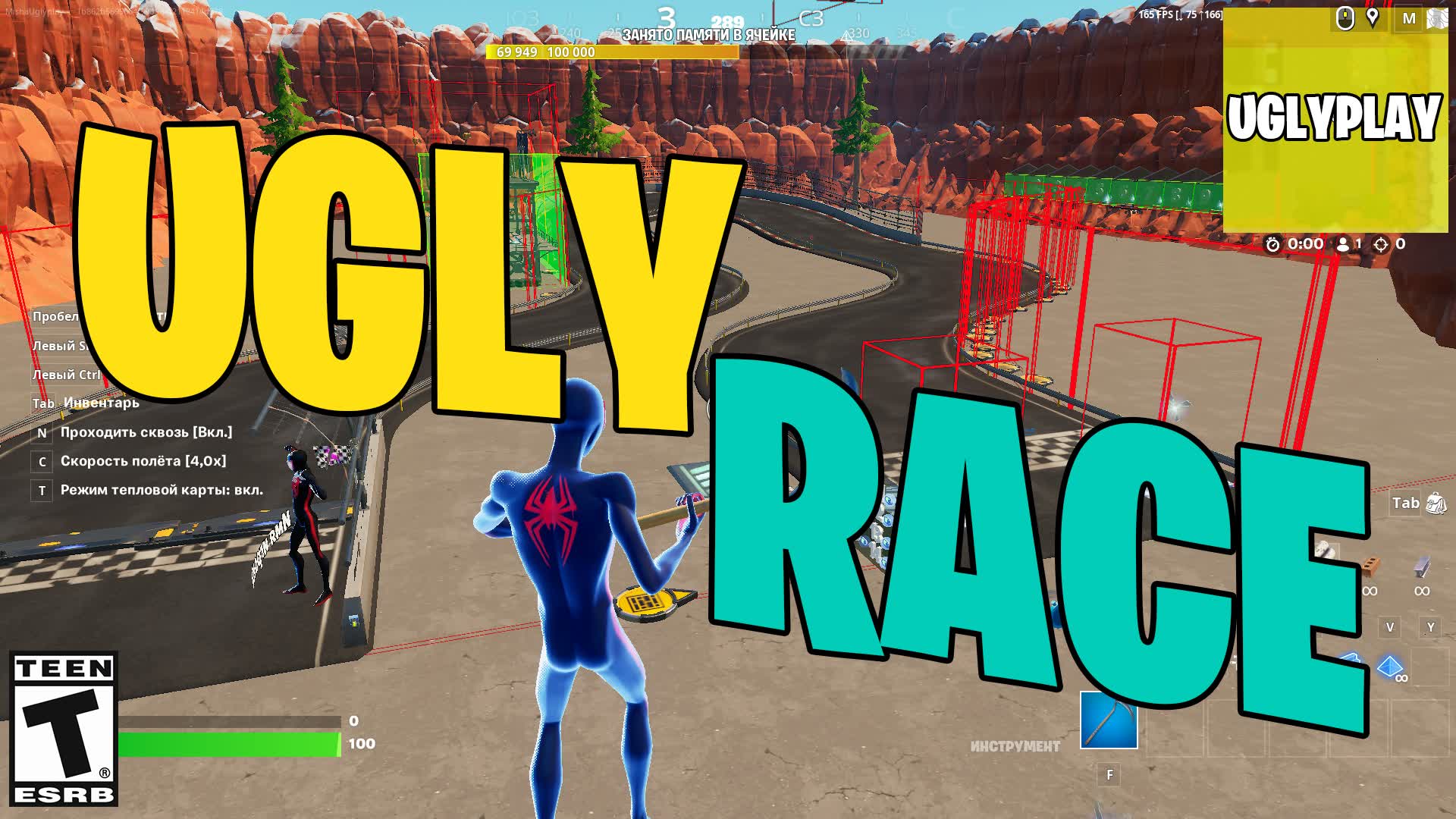 🛒UGLYRACE - ГОНКИ НА ТЕЛЕЖКАХ