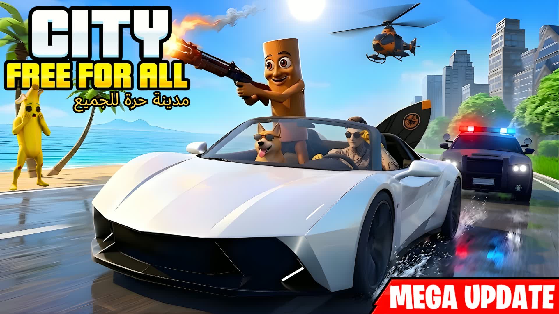 🌄 CITY FREE FOR ALL - ALL WEAPONS 🏙️