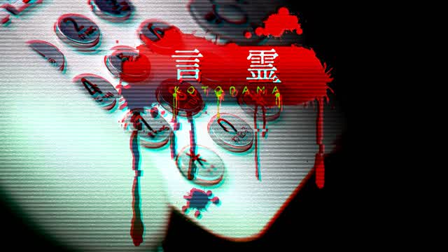 Capture 1 – [HORROR]KOTODAMA 言霊