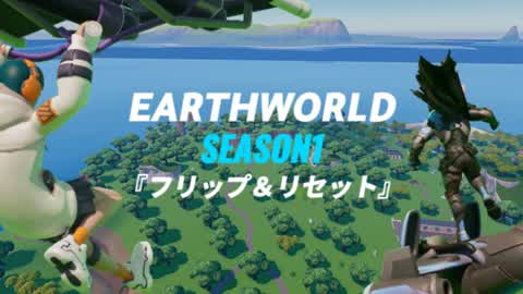 EARTHWORLD - シーズン1『フリップ&リセット』