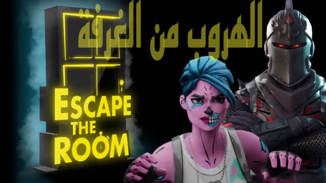 Capture 1 – الهروب من الغرفة