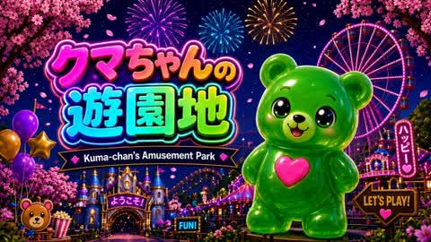 Kuma-chan's amusement park