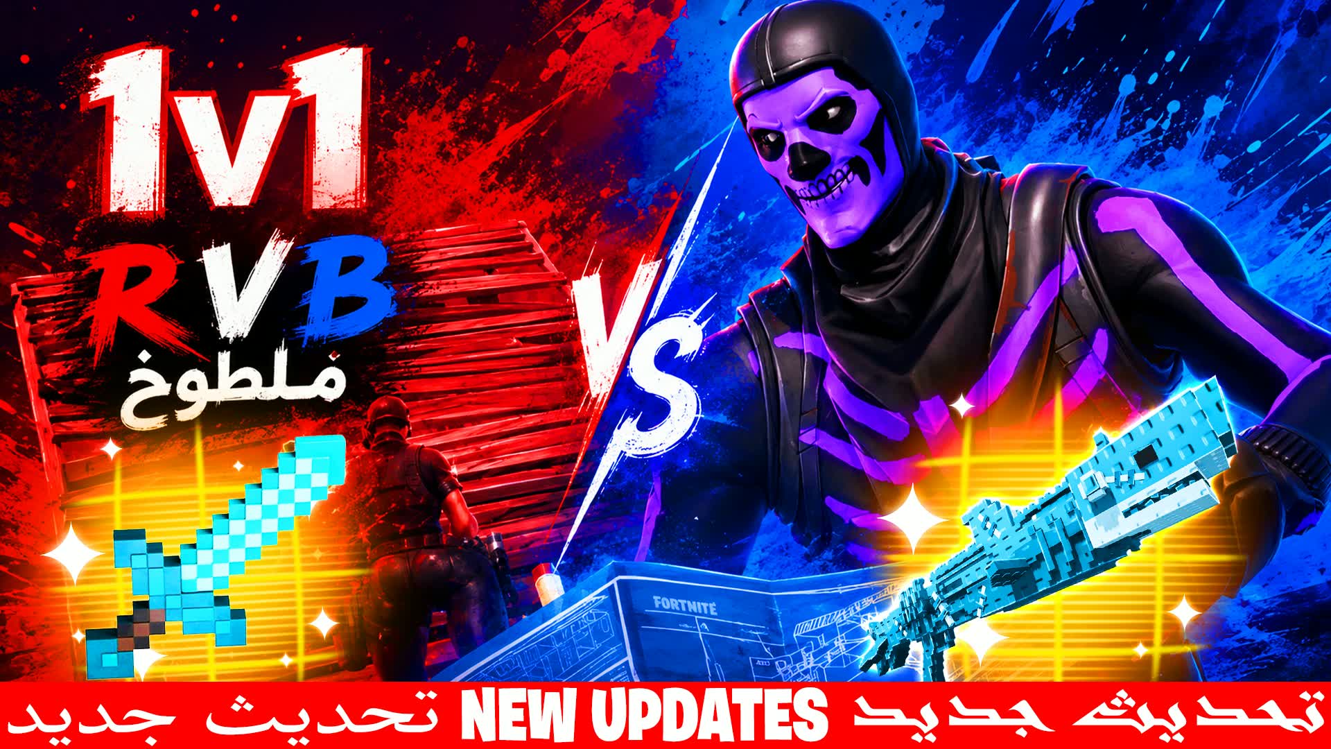 ملطوخ ML6O5 1v1🎯RVB🔴🔵(NEW)