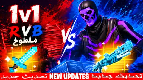 Maltoukh ML6O5 1v1 🎯 RVB 🔴🔵 (NEW)