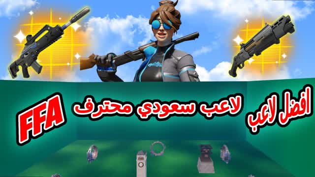 FFA-لاعب سعودي محترف[مابه المحترفين-PRO]