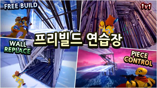 BUILD PIECE BOX Practice with BOT & 1v1