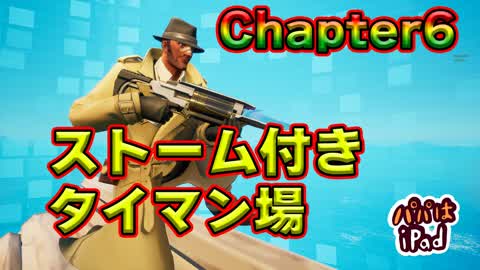 ストーム付き高性能 1 vs 1 (2名)