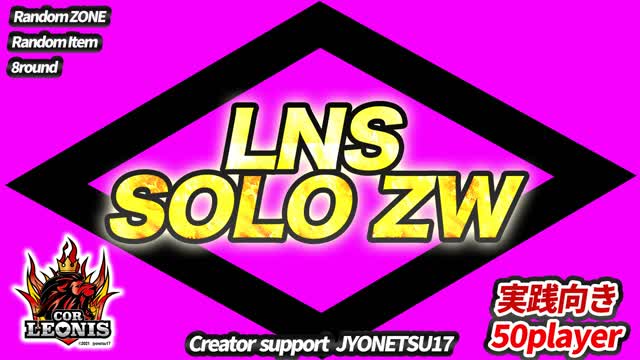 LEONIS  ZW　SOLO　50player  Ver.35