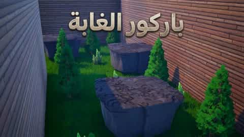 🌲 Green Jungle Parkour 11 LEVEL (7114)