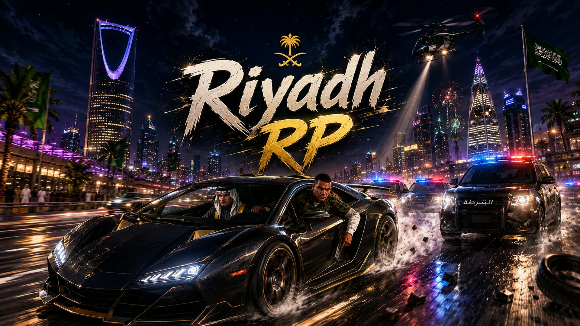 リヤドシティドライブ FFA RP