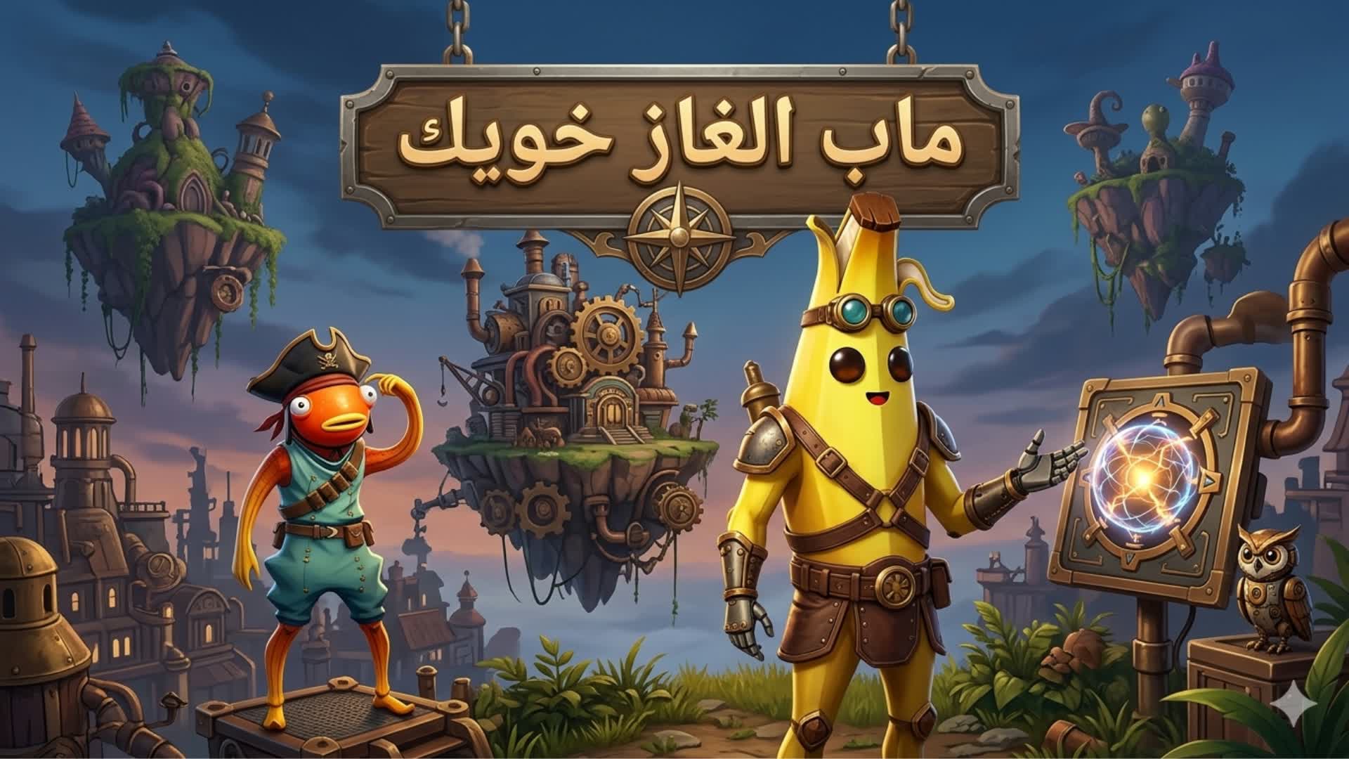 تحدي الغاز شخصين في two person challenge