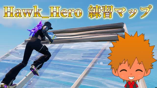 Hawk_Hero練習マップ