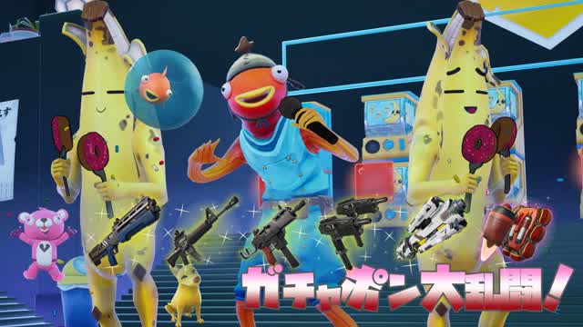 ガチャ ポン 大乱闘💊