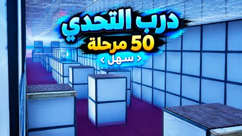 Challenge Trail | 50 Levels [BHG3] [4333]