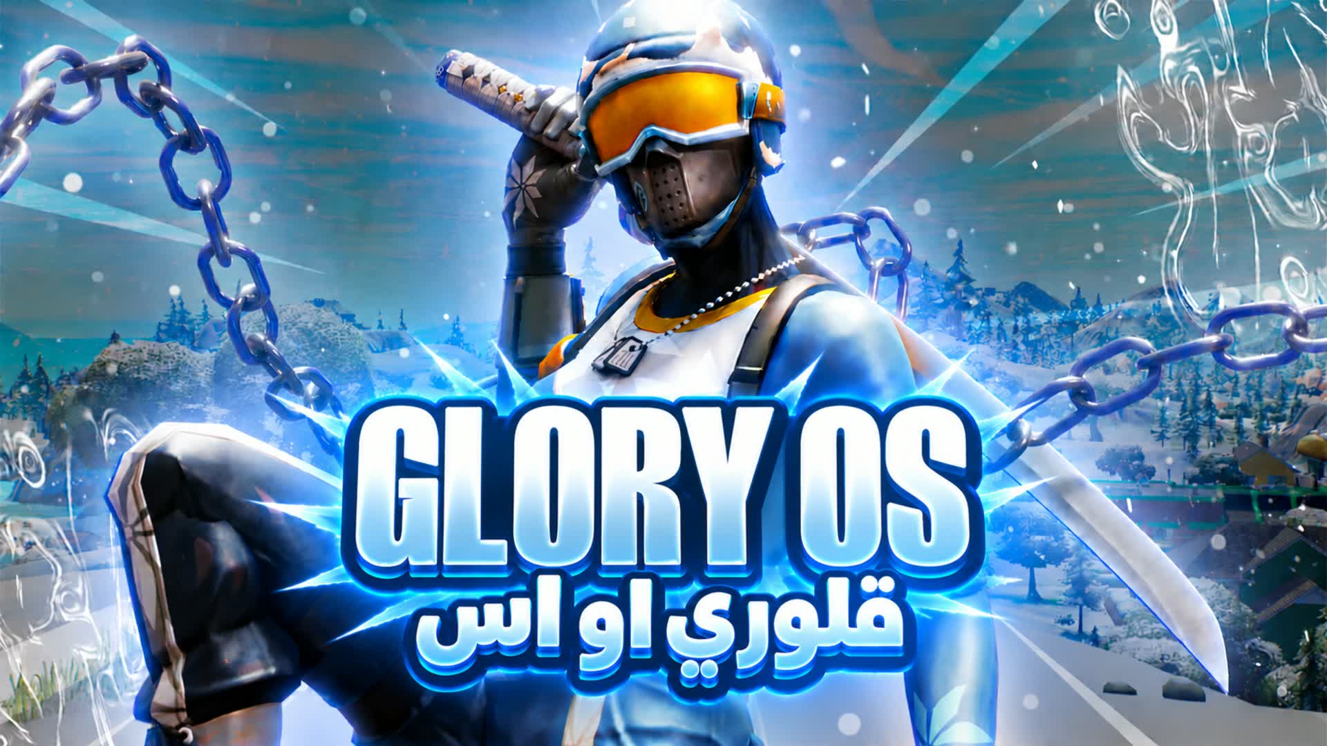 Os 1v1 Build (8 Player) ⭐ قلوري او اس