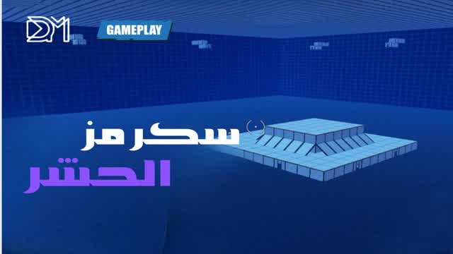 Capture 1 – سكرمز الحشر
