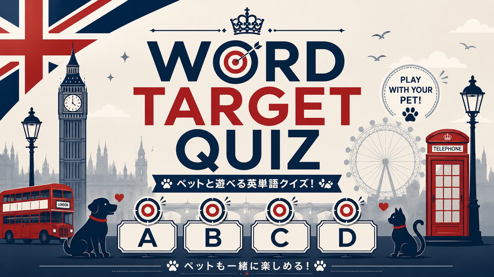 英単語クイズ