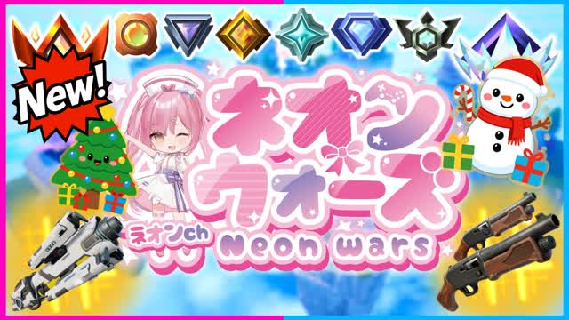 ネオン ウォーズ | BED WARS PVP - ネオンch