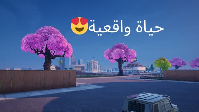 Capture 1 – ماب المدينة للحياة الواقعية🏙