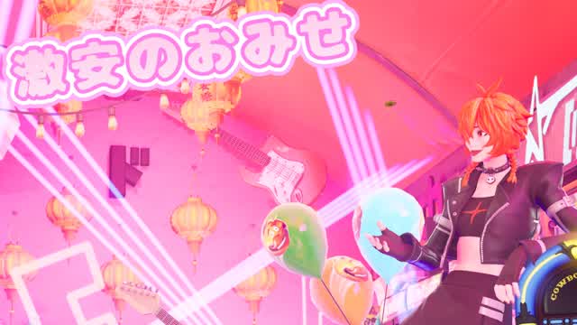 激安のおみせ