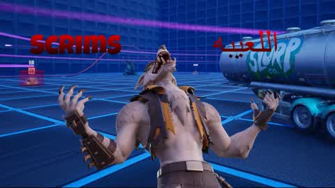 Scrims اللعيبه