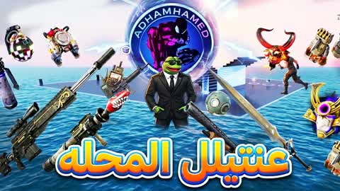 free for all Antel Al Mahalla
