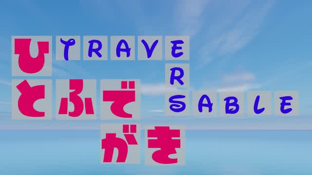 HITOHUDEGAKI