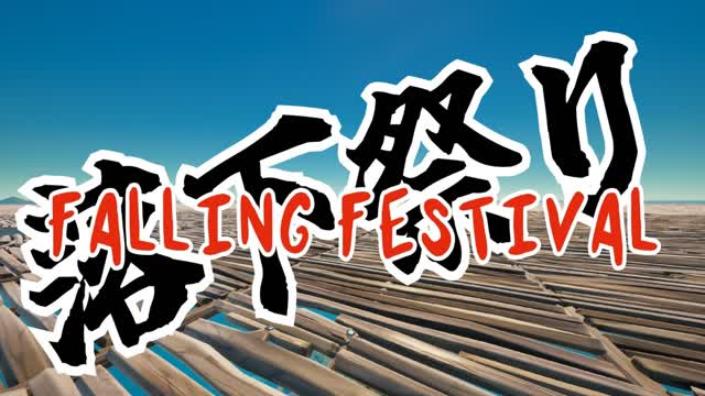 FALLING FESTIVAL