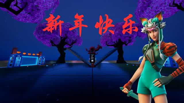 1v1 [CHINESE NEW YEAR]