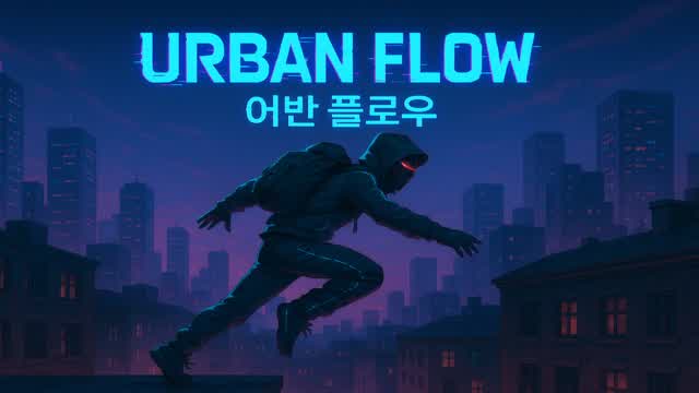 Urban Flow 어반 플로우
