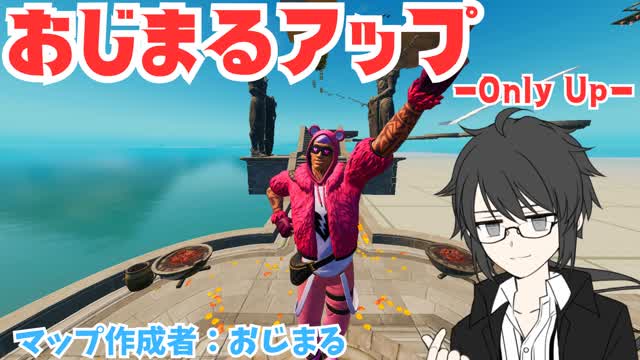 -Only Up-　おじまる　おじまるアップ