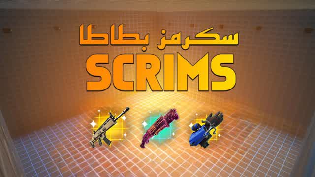 سكرمز بطاطا | POTETO SCRIMS