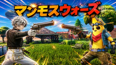 Mammoth Pistol Battle