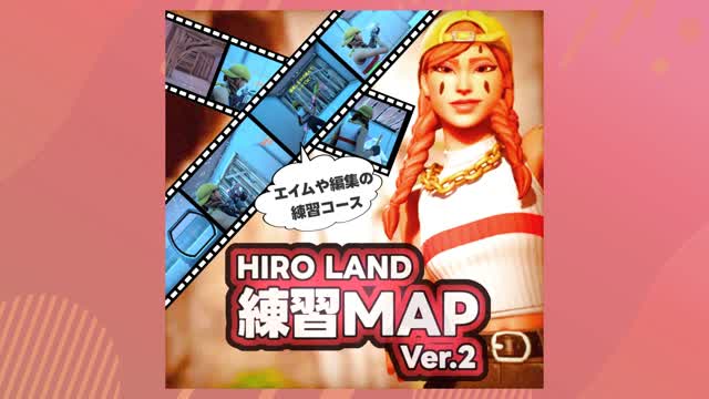 hiroの練習マップｖ２