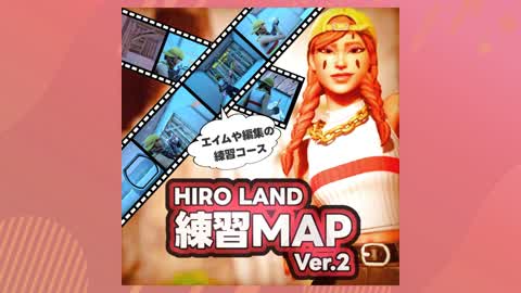 hiroの練習マップｖ２