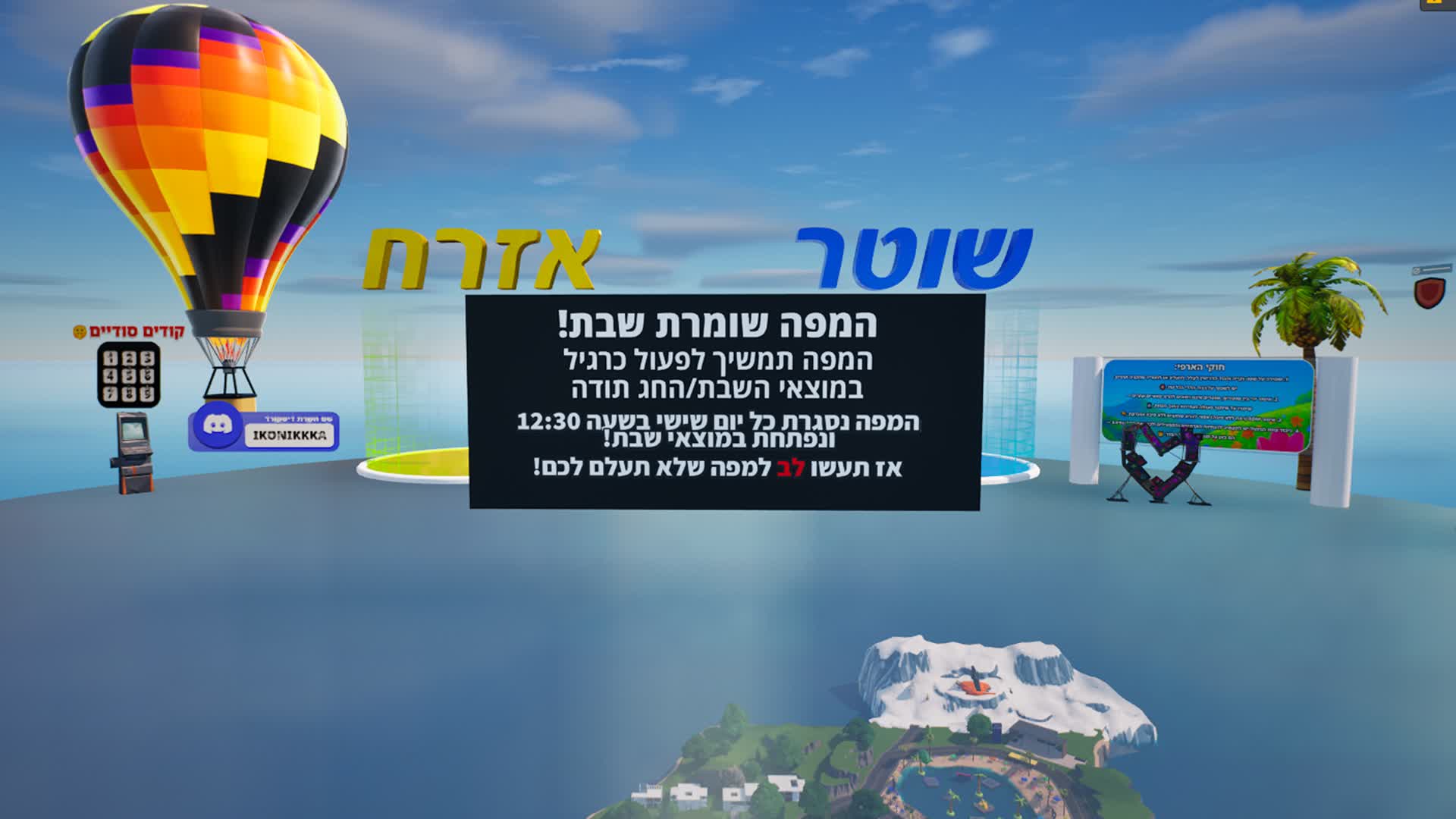 IL Real Life (version before update)