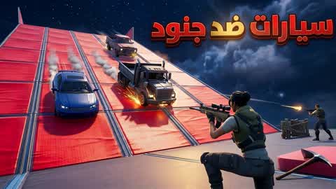 Cars against soldiers