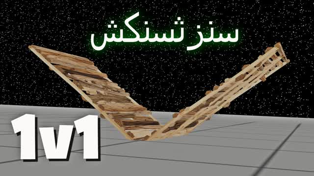 ملطوخ تلتد1v1v1v1v 1