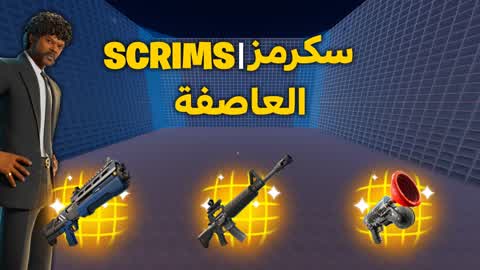 Scrims Storm | سكرمز العاصفة