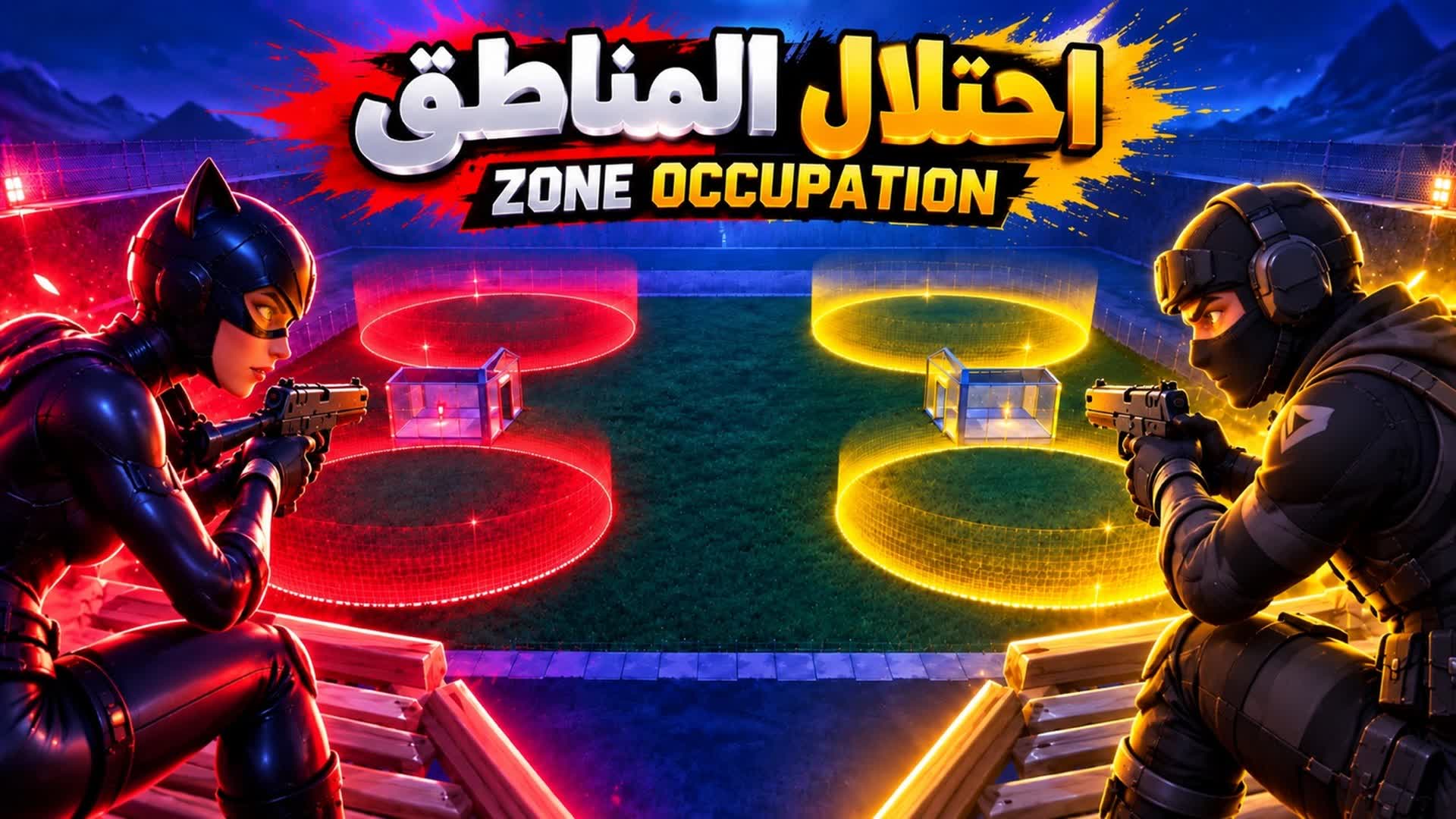 احتلال المناطقZONE OCCUPATION🔥 - Fortnite island 2688-7653-3251 by Rwooh